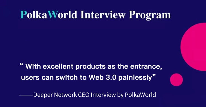 “With Excellent Products as the Entrance, Users Can Switch to Web 3.0 Painlessly” — Interview of Deeper Network CEO